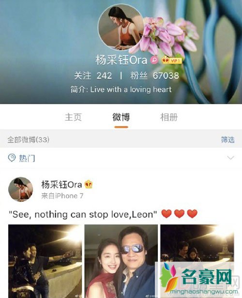 杨采钰微博认爱 与陈金飞年龄差30岁