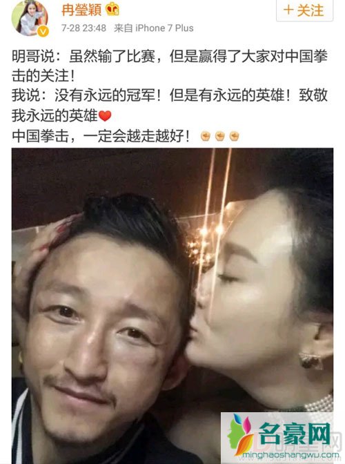 邹市明卫冕战落败 获娇妻冉莹颖安慰