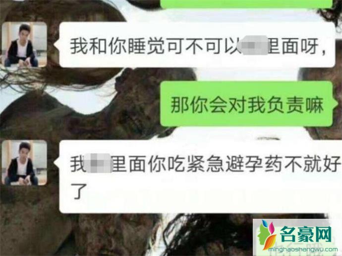 小吴微信聊天记录