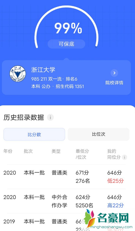 夸克高考app靠谱吗2