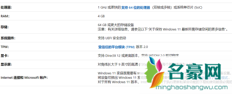 windows11正式版什么时候可以升级3