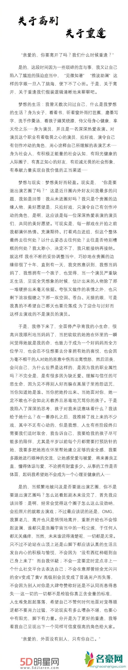 陶昕然回应退圈传闻 发长文感慨娱乐圈现状