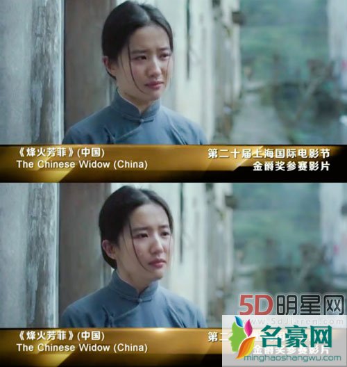 上影节刘亦菲谈烽火芳菲 与导演合作愉快