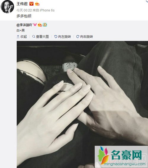 王传君李沫颔承认恋情 晒手照片大秀恩爱