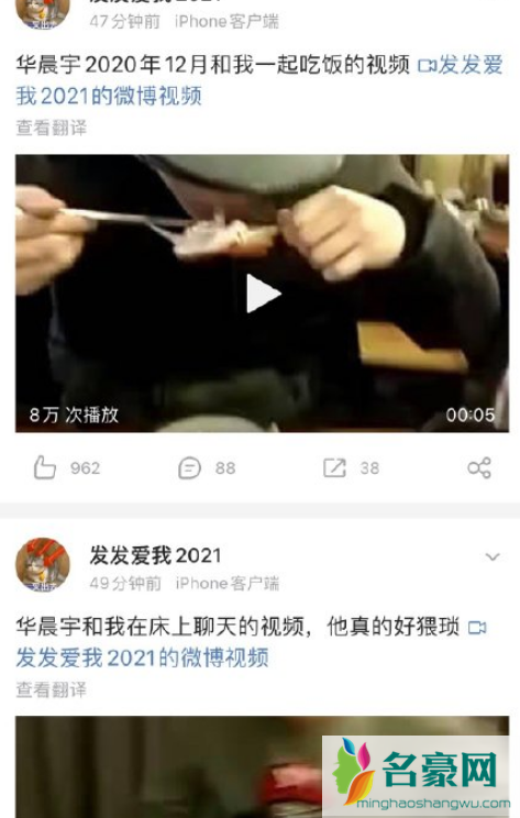 发发爱我2021是谁3