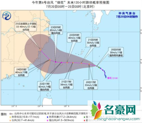 台风烟花什么时候登陆福建20212