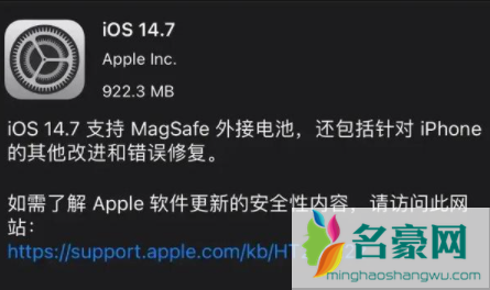 ios14.7有必要更新吗2