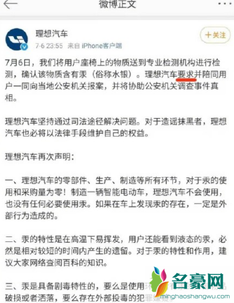 理想汽车水银复现怎么回事6