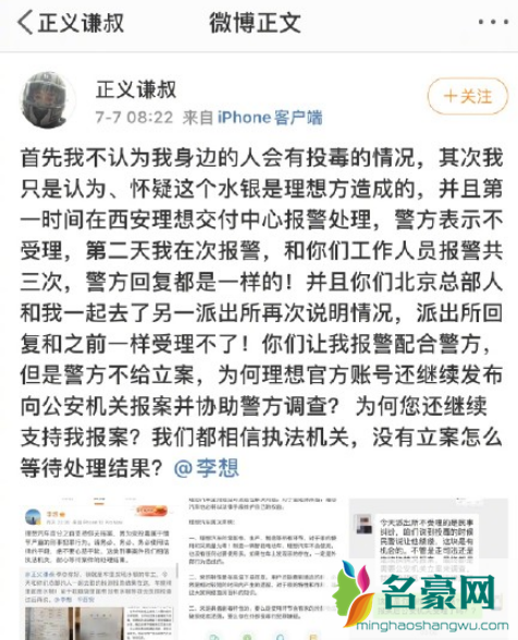 理想汽车水银复现怎么回事5