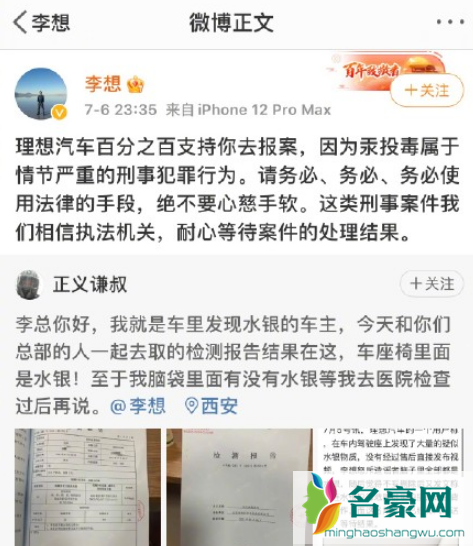 理想汽车水银复现怎么回事4