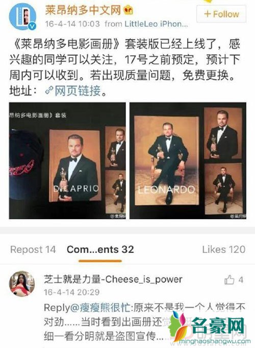 迪丽热巴追星惹争议 引小李子粉丝不满