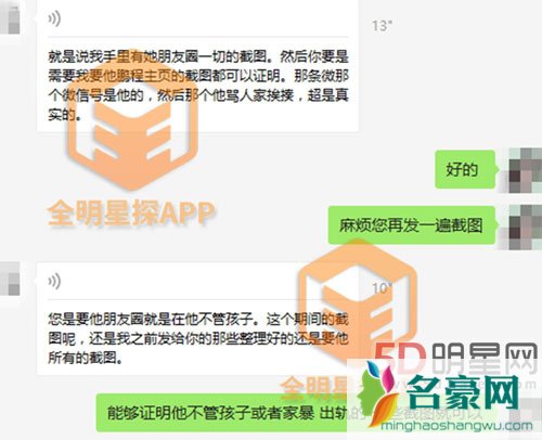 刘洲成丑闻刷下限 出轨粉丝并致其怀孕