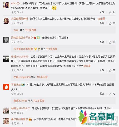 金星最近一条微博搞事情 网友表示粉丝纷纷转黑