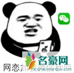 加了喜欢的男生之后怎么办