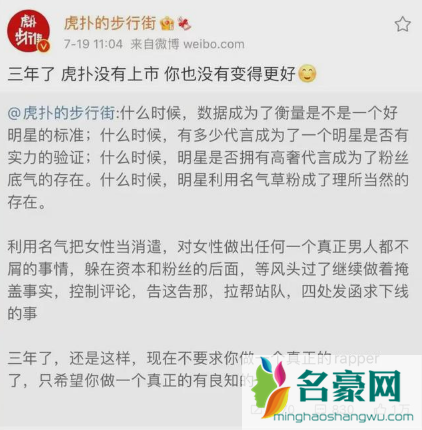 虎扑向吴亦凡宣战是怎么回事 虎扑吴亦凡事件始末