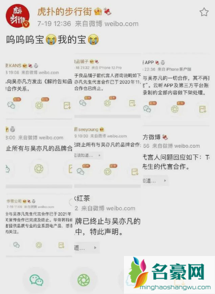 虎扑向吴亦凡宣战是怎么回事 虎扑吴亦凡事件始末