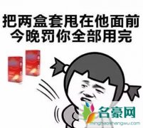 惩罚男友的有趣方法！惩罚男友甜蜜小办法