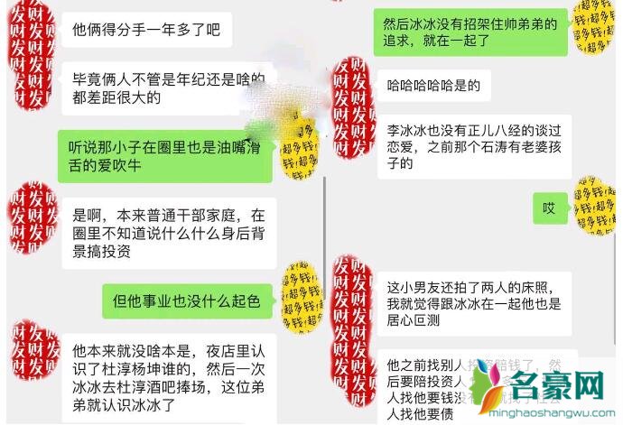 李冰冰许文楠分手了吗