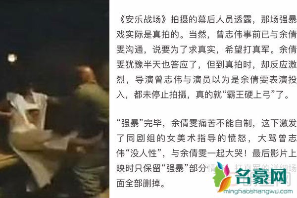 安乐战场余倩雯打真军视频照片 真真假假又如何,这叫为艺术献身