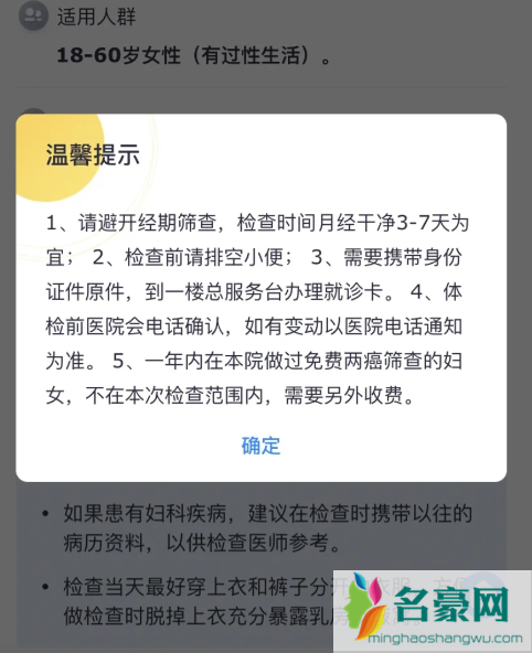 2021年免费妇科检查什么时候开始3