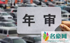 北京市车辆年检可以提前几个月呀2021 北京机动车年