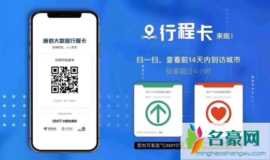 经过一个城市行程码会显示吗1