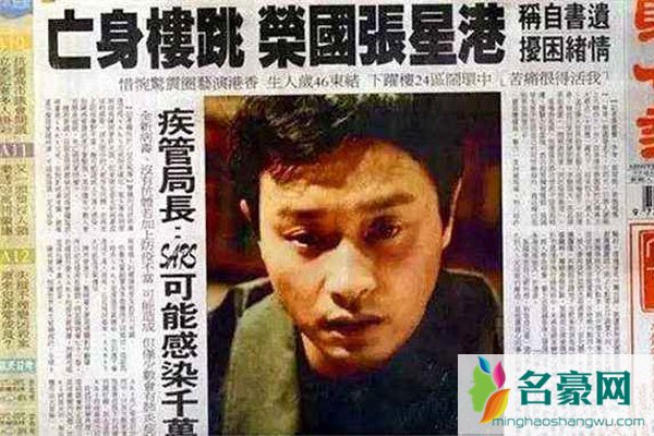 张国荣24楼跳下有多惨好惨 为什么非要死呢？那么优秀一个人