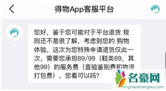 得物无故取消订单怎么解决？得物无缘无故退款是什么原因？