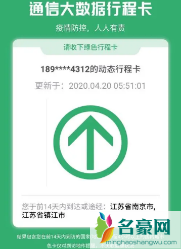 行程卡只能查看今天的吗3