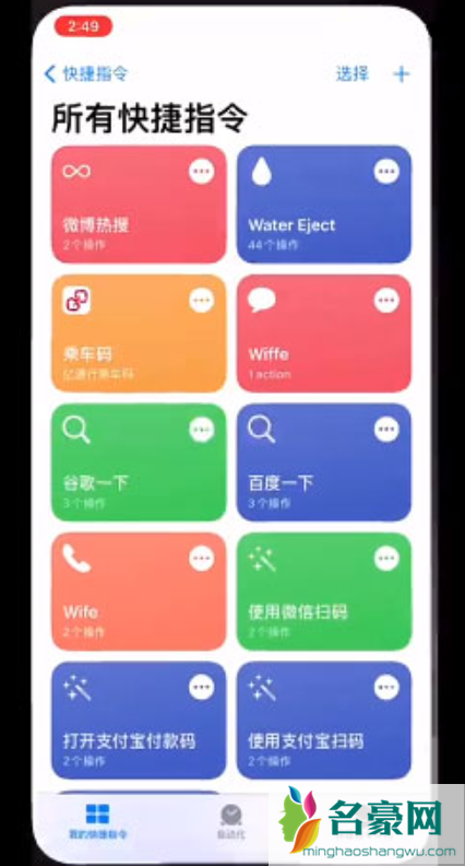 iphone轻点背面怎么设置健康码5