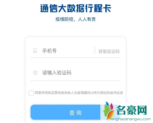 行程卡可以两个人用吗3