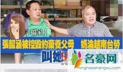 张韶涵再次遭到父母控诉 张韶涵是怎么回应这件事情的呢？