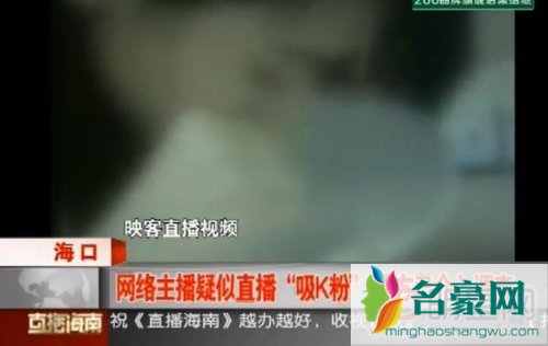 台湾最美的主播吸毒事件 直播过吸毒的网络平台都有哪些