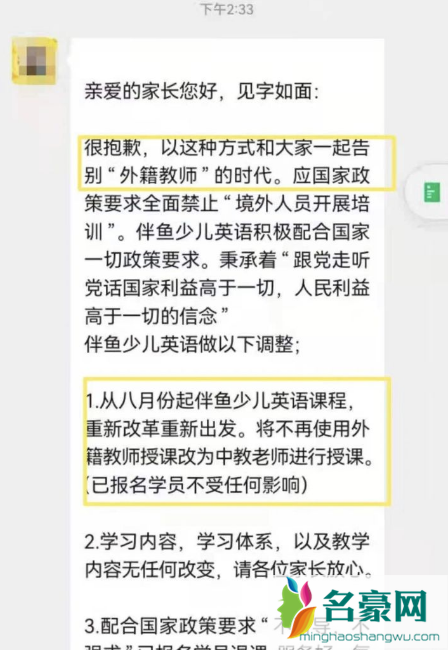 双减政策为什么一对一可以3