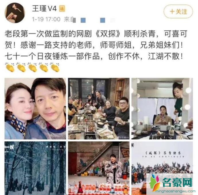 段奕宏妻子晒恩爱