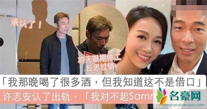 许志安记者会声称自己喝醉了