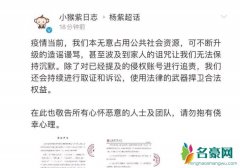 杨紫工作室发声明 杨紫多次被黑粉辱骂丑紫始末曝