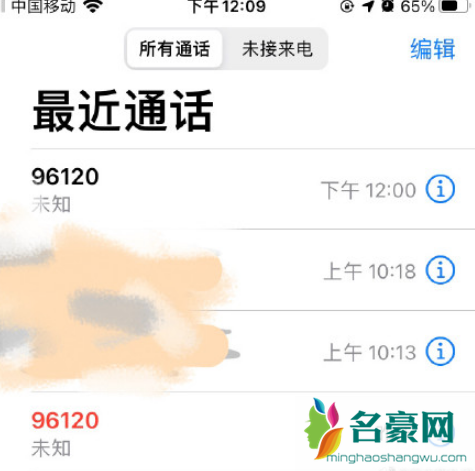 96120为什么突然给我打电话3