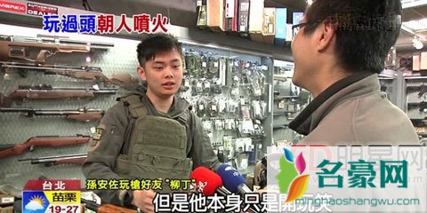 孙安佐精神鉴定没有问题 想看动漫传回台湾变成妈妈