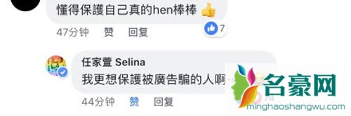 无良商家用Selina照片ps打去疤广告 戳人家痛处太无耻