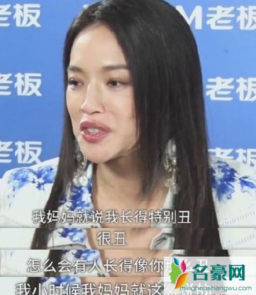 舒淇自曝曾被亲妈嫌弃太丑 网友却说她现在才是美女应有的姿态