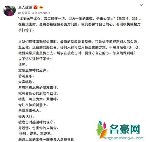 继张韶涵黑白狗疑回应后 陈建州又发文劝解妻子反被网友炮轰哗众取宠