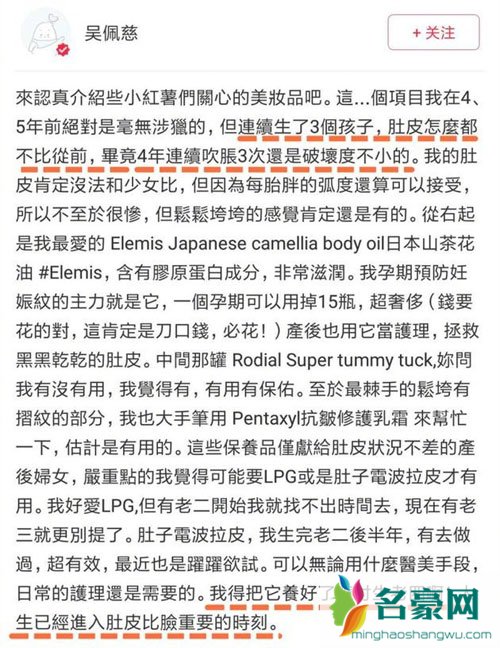 吴佩慈自曝有生四胎打算 受网友嘲讽后仍然坚持继续生