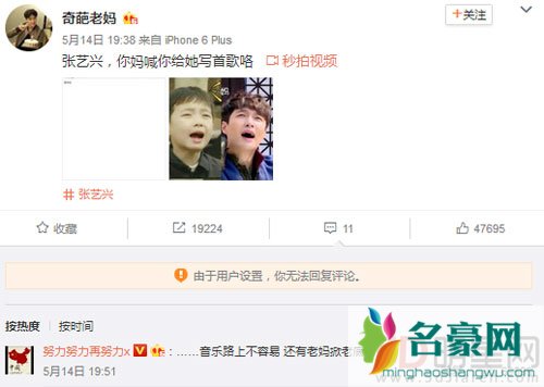 张艺兴妈妈喊话儿子写歌 曝光多年前音频