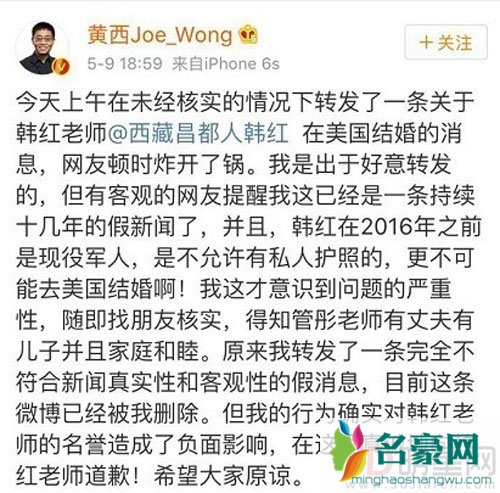 网曝韩红管彤秘密结婚 卓伟否认韩红声明