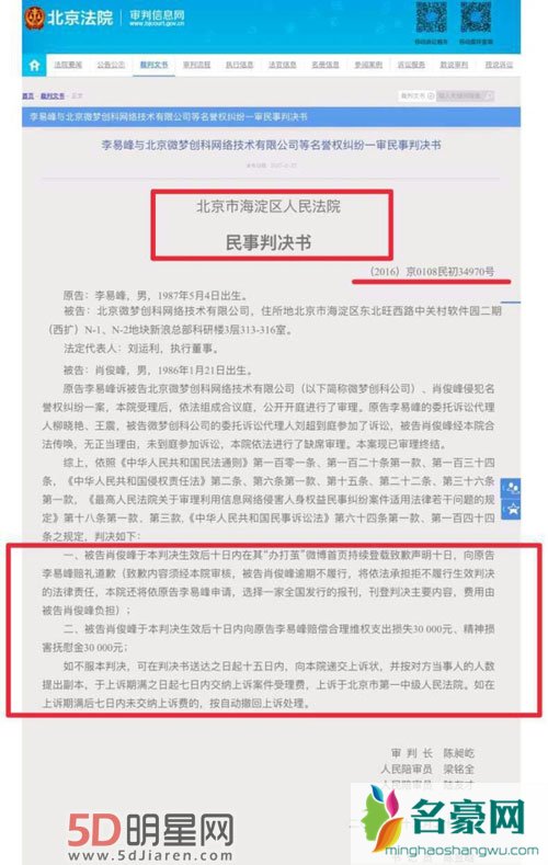 李易峰工作室再声明 名誉权官司早已胜诉