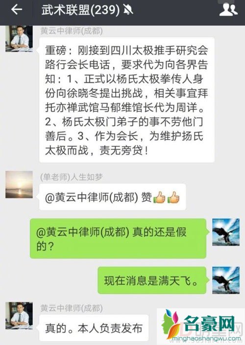 李连杰望太极被关注 发声支持太极再战徐晓冬