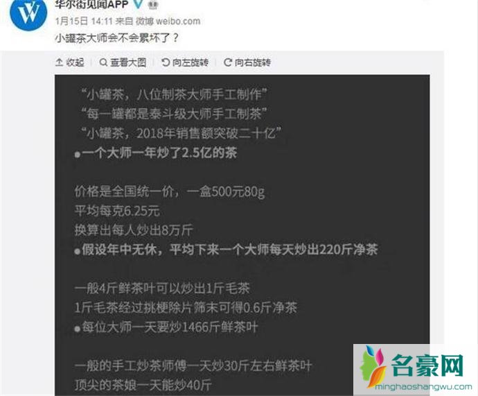 网传图片因其消费者质疑