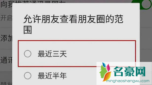 女生朋友圈突然设置半年可见是不是有喜欢的人3