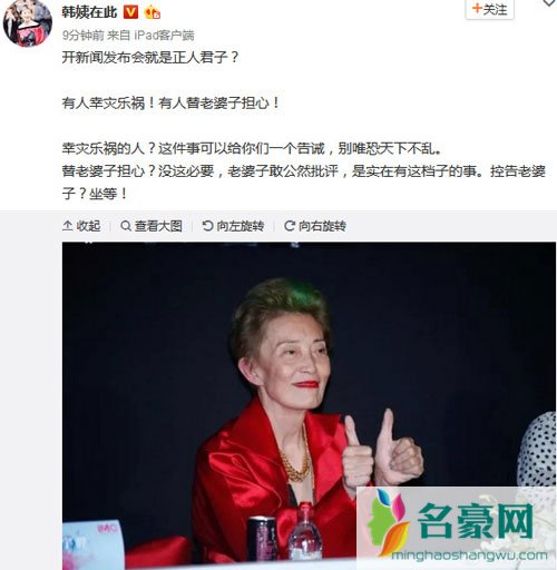 曾志伟开发布会否认性侵蓝洁瑛 韩姨再度喊话坐等控告